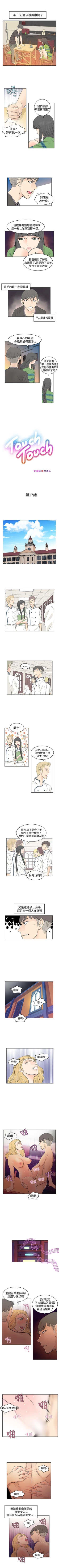 Page 51 of TouchTouch 1-50