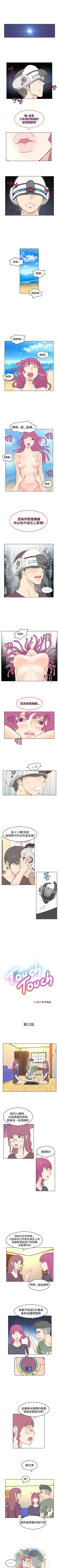 Page 66 of TouchTouch 1-50