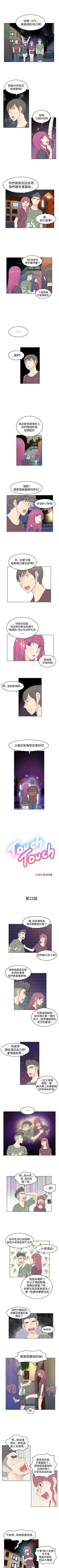 Page 69 of TouchTouch 1-50