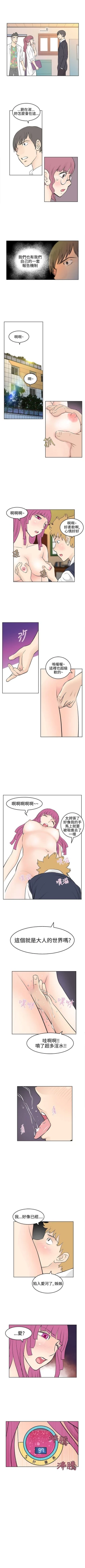 Page 77 of TouchTouch 1-50