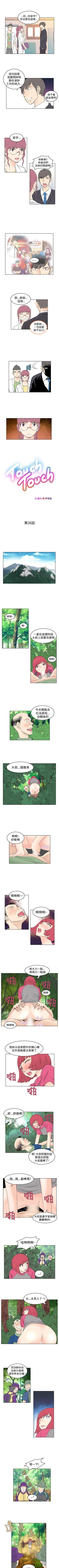 Page 78 of TouchTouch 1-50