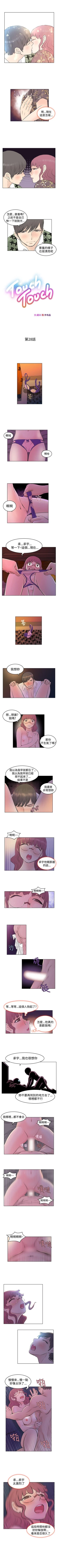 Page 84 of TouchTouch 1-50