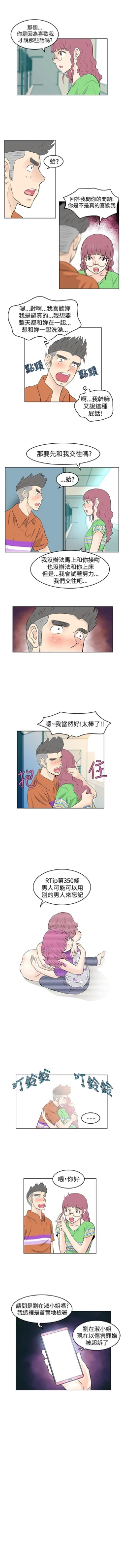 Page 95 of TouchTouch 1-50