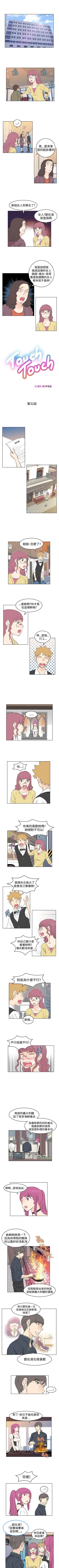 Page 96 of TouchTouch 1-50