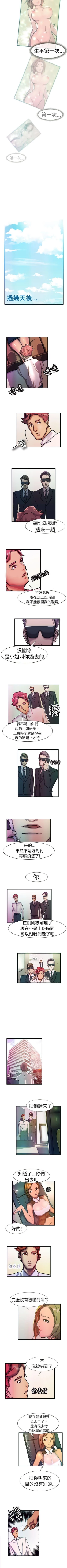 Page 26 of 派愛達人 1-12