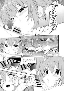 Page 14 of Pecorine to Shota Kishi-kun