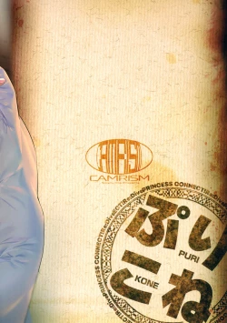 Page 26 of Pecorine to Shota Kishi-kun