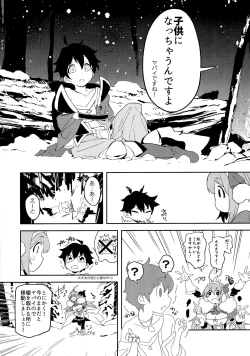 Page 3 of Pecorine to Shota Kishi-kun