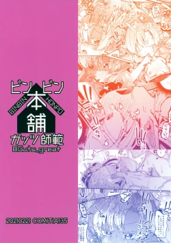 Page 26 of Mori de Hirotta Puniman Elf Katte ni Hamete Oyome-san ni Suru Hanashi