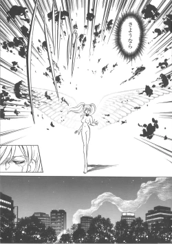 Page 111 of Ayumi-chan to Iroiro