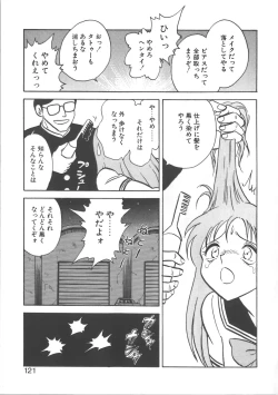 Page 121 of Ayumi-chan to Iroiro