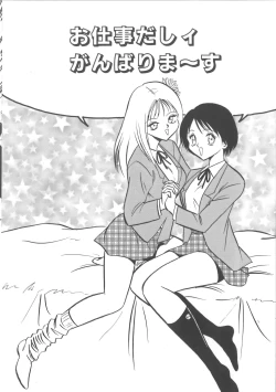 Page 132 of Ayumi-chan to Iroiro