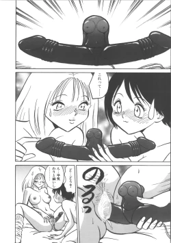 Page 146 of Ayumi-chan to Iroiro