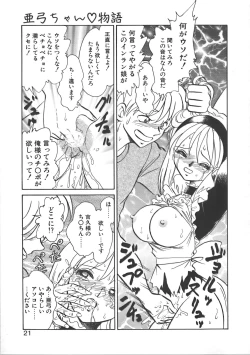 Page 21 of Ayumi-chan to Iroiro