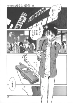 Page 25 of Ayumi-chan to Iroiro