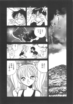 Page 38 of Ayumi-chan to Iroiro