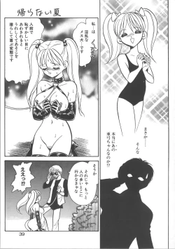 Page 39 of Ayumi-chan to Iroiro