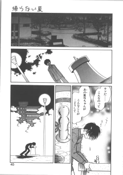 Page 45 of Ayumi-chan to Iroiro