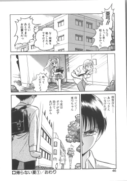 Page 46 of Ayumi-chan to Iroiro
