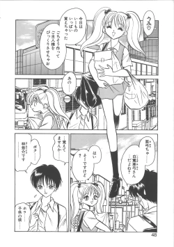 Page 48 of Ayumi-chan to Iroiro