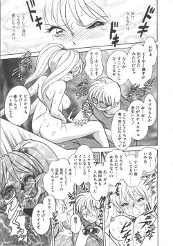 Page 83 of Ayumi-chan to Iroiro