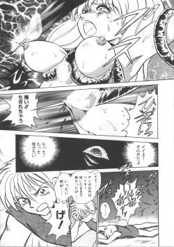 Page 95 of Ayumi-chan to Iroiro