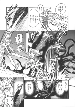 Page 99 of Ayumi-chan to Iroiro