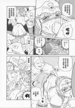 Page 11 of Princess Hunters Ch. 1