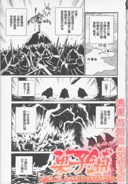 Page 1 of Princess Hunters Ch. 1