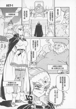 Page 4 of Princess Hunters Ch. 1