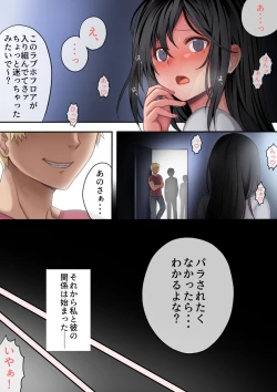 Page 4 of Bijin wakadzuma o uwaki kuzu otto kara netotte musaboru yōna dosukebe kōbi o kimeru hanashi