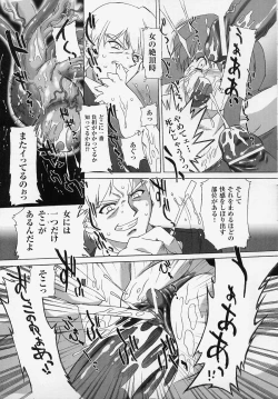 Page 41 of Tatakau Heroine Ryoujoku Anthology Toukiryoujoku