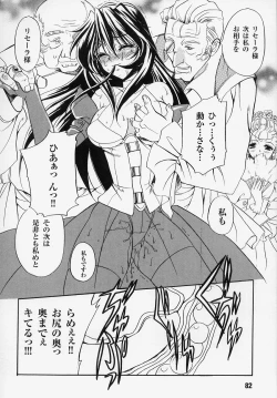 Page 82 of Tatakau Heroine Ryoujoku Anthology Toukiryoujoku