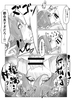 Page 31 of チア部の彼女がえっちな霊に憑かれたみたいです…