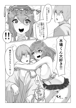 Page 45 of チア部の彼女がえっちな霊に憑かれたみたいです…