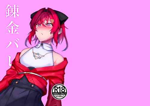 Download Renkin Bare