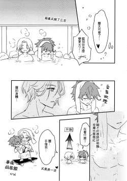 Page 14 of Outdoor hotspring with you