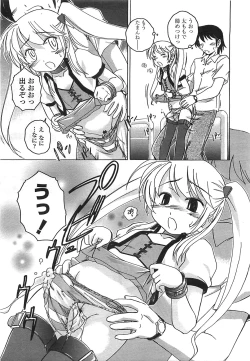 Page 10 of COMIC LO 2008-08 Vol. 53