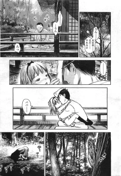 Page 110 of COMIC LO 2008-08 Vol. 53
