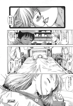 Page 117 of COMIC LO 2008-08 Vol. 53