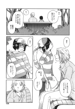 Page 122 of COMIC LO 2008-08 Vol. 53