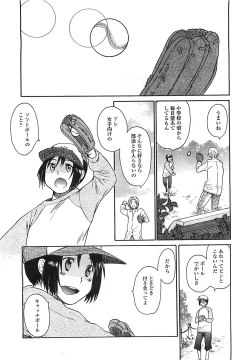 Page 123 of COMIC LO 2008-08 Vol. 53