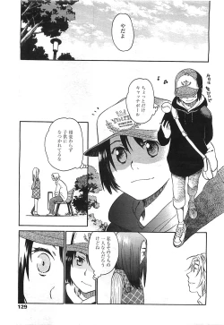 Page 126 of COMIC LO 2008-08 Vol. 53