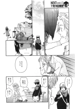 Page 127 of COMIC LO 2008-08 Vol. 53