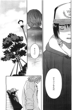 Page 129 of COMIC LO 2008-08 Vol. 53