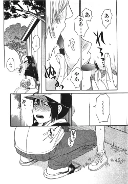 Page 135 of COMIC LO 2008-08 Vol. 53