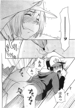 Page 139 of COMIC LO 2008-08 Vol. 53