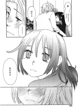 Page 147 of COMIC LO 2008-08 Vol. 53