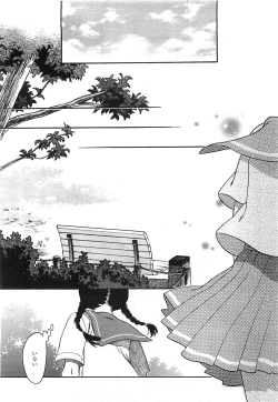 Page 149 of COMIC LO 2008-08 Vol. 53