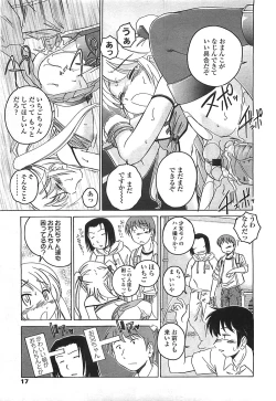 Page 14 of COMIC LO 2008-08 Vol. 53